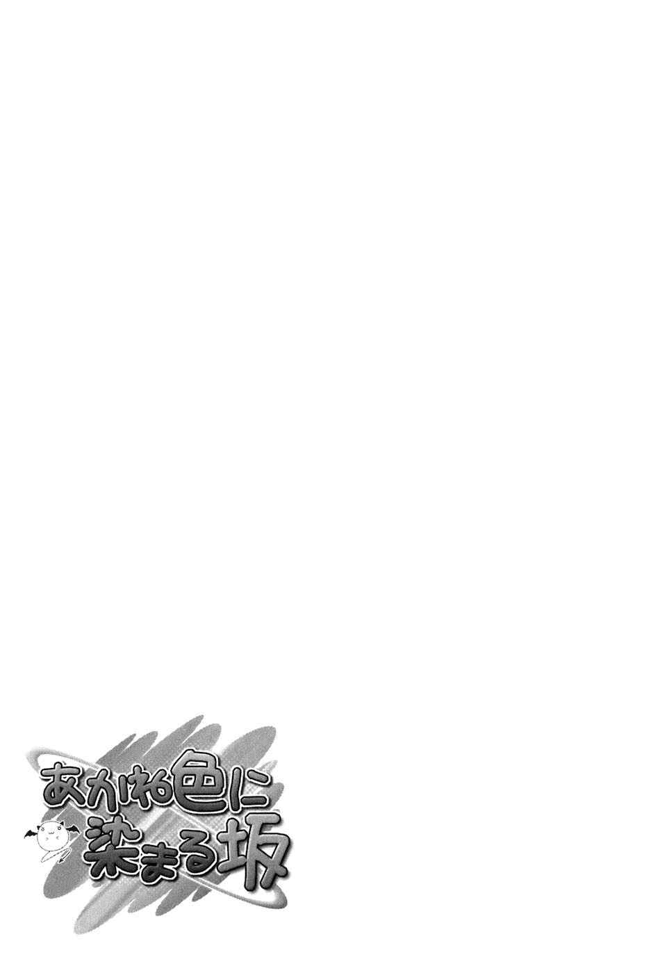 Page 28 Chapter 7 Akaneiro ni Somaru Saka