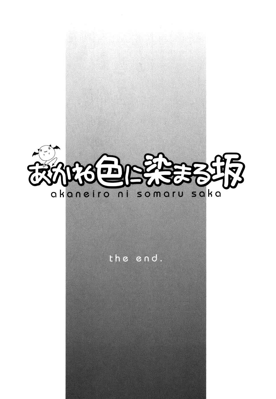 Page 28 Chapter 11 Akaneiro ni Somaru Saka