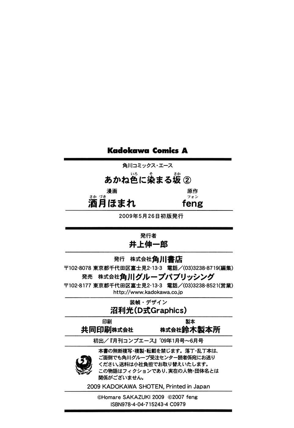 Page 31 Chapter 11 Akaneiro ni Somaru Saka