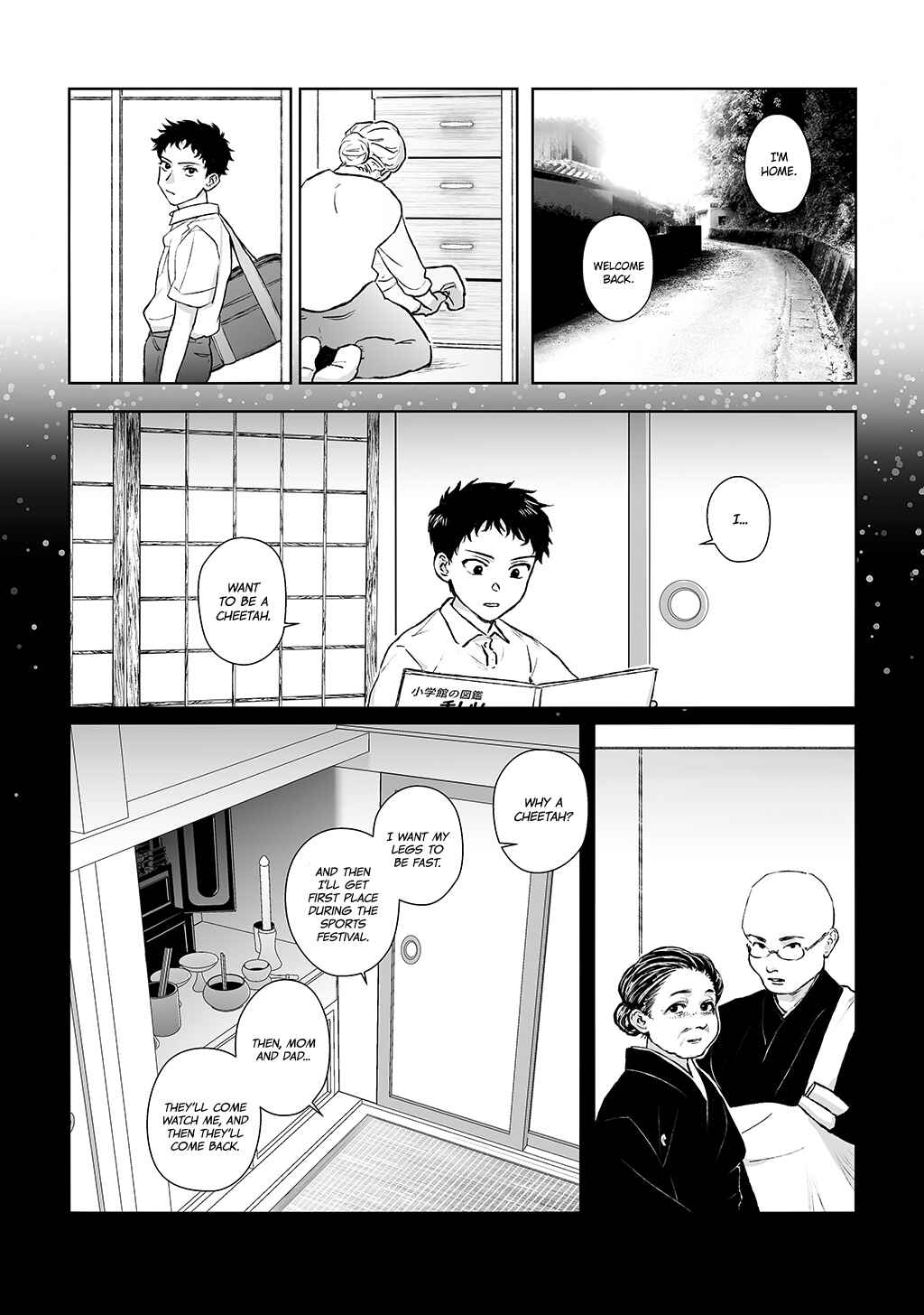Page 15 Chapter Unknown_5591 Kagerou ga Yureteiru