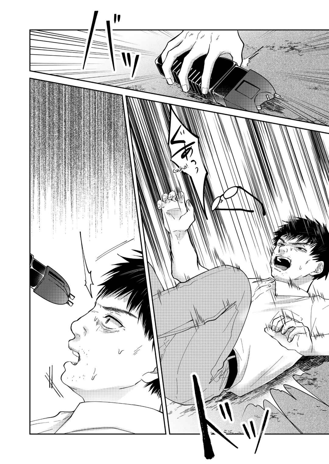 Page 12 Chapter 54 Sensitive Boy