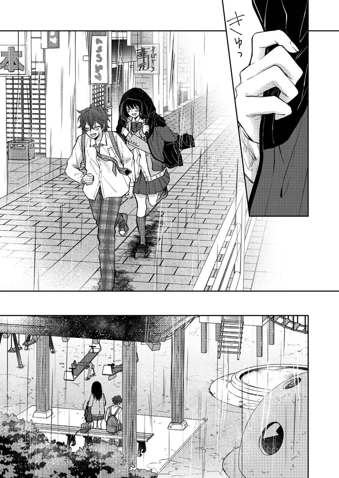 Page 7 Chapter 10 Sensitive Boy