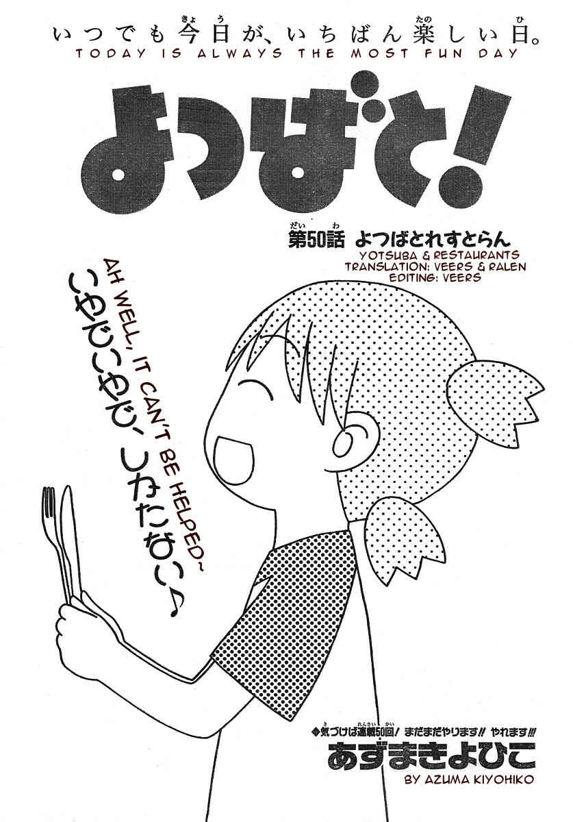 Page 1 Chapter 50 Yotsuba to!