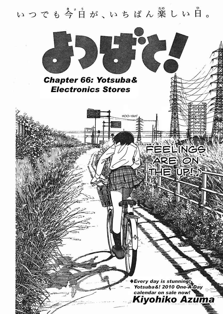 Page 2 Chapter 66 Yotsuba to!