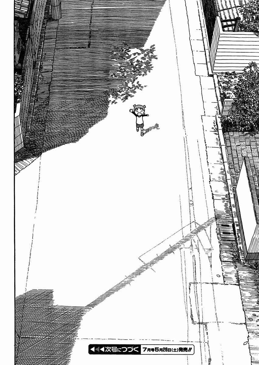 Page 11 Chapter 79 Yotsuba to!