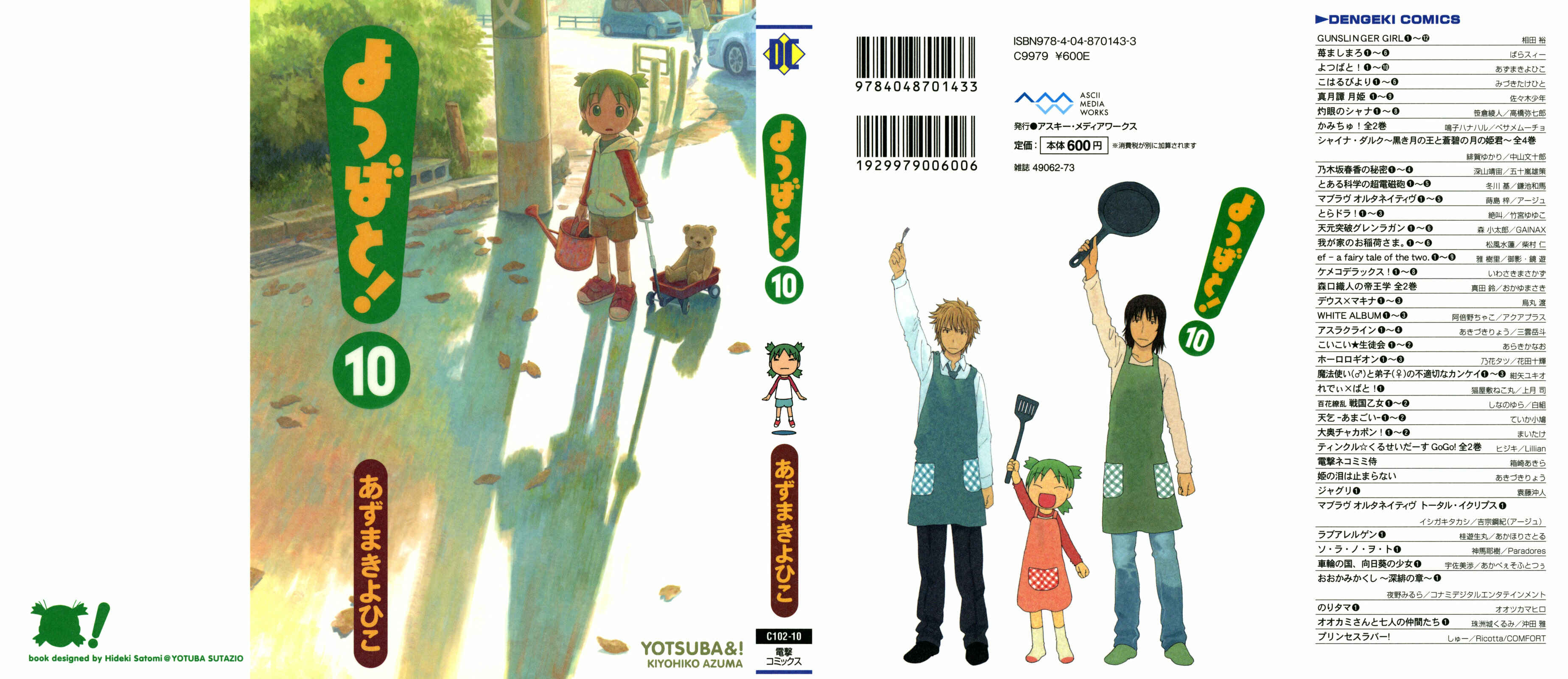 Page 1 Chapter 63 Yotsuba to!