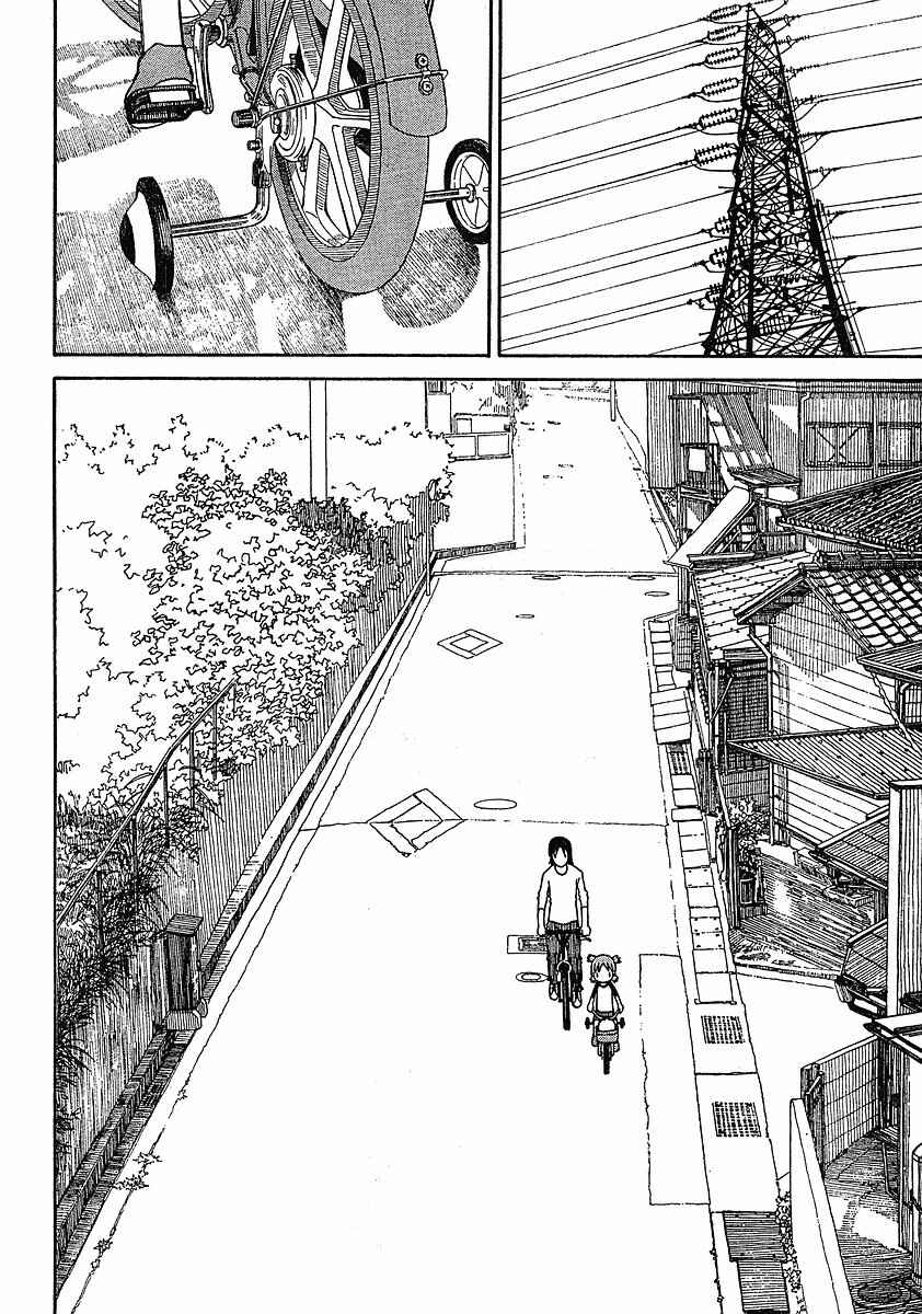 Page 21 Chapter 63 Yotsuba to!
