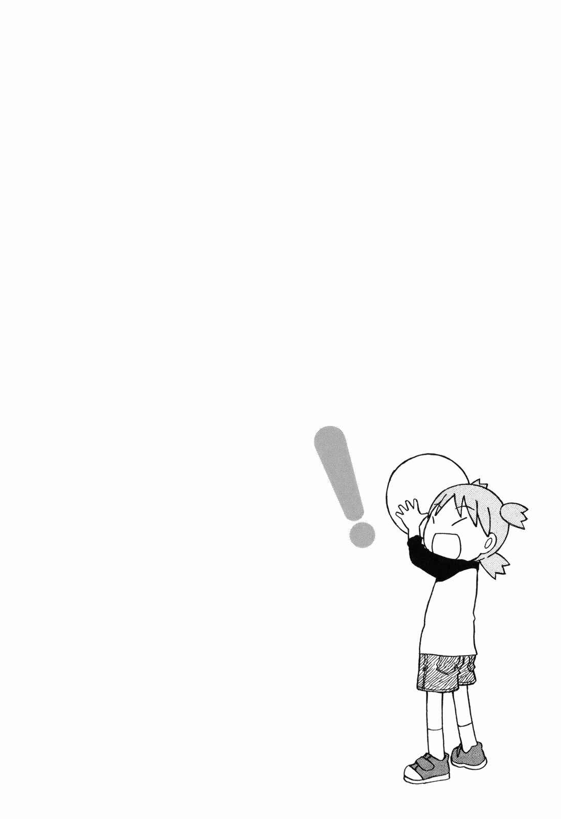 Page 33 Chapter 63 Yotsuba to!