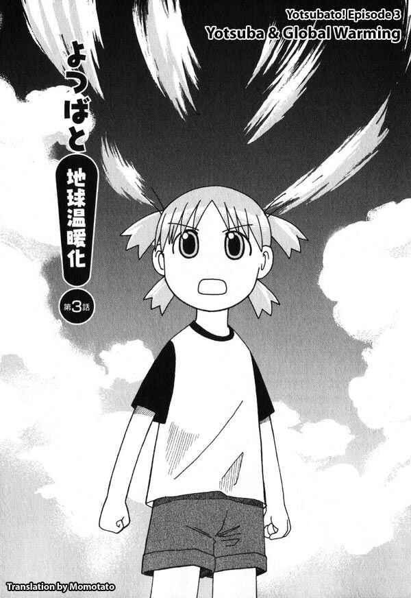 Page 1 Chapter 3 Yotsuba to!