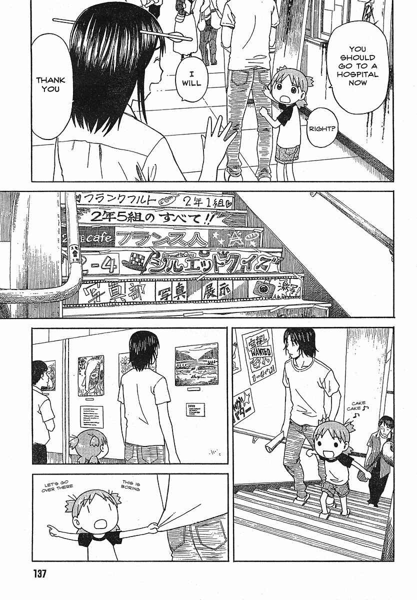 Page 17 Chapter 51 Yotsuba to!