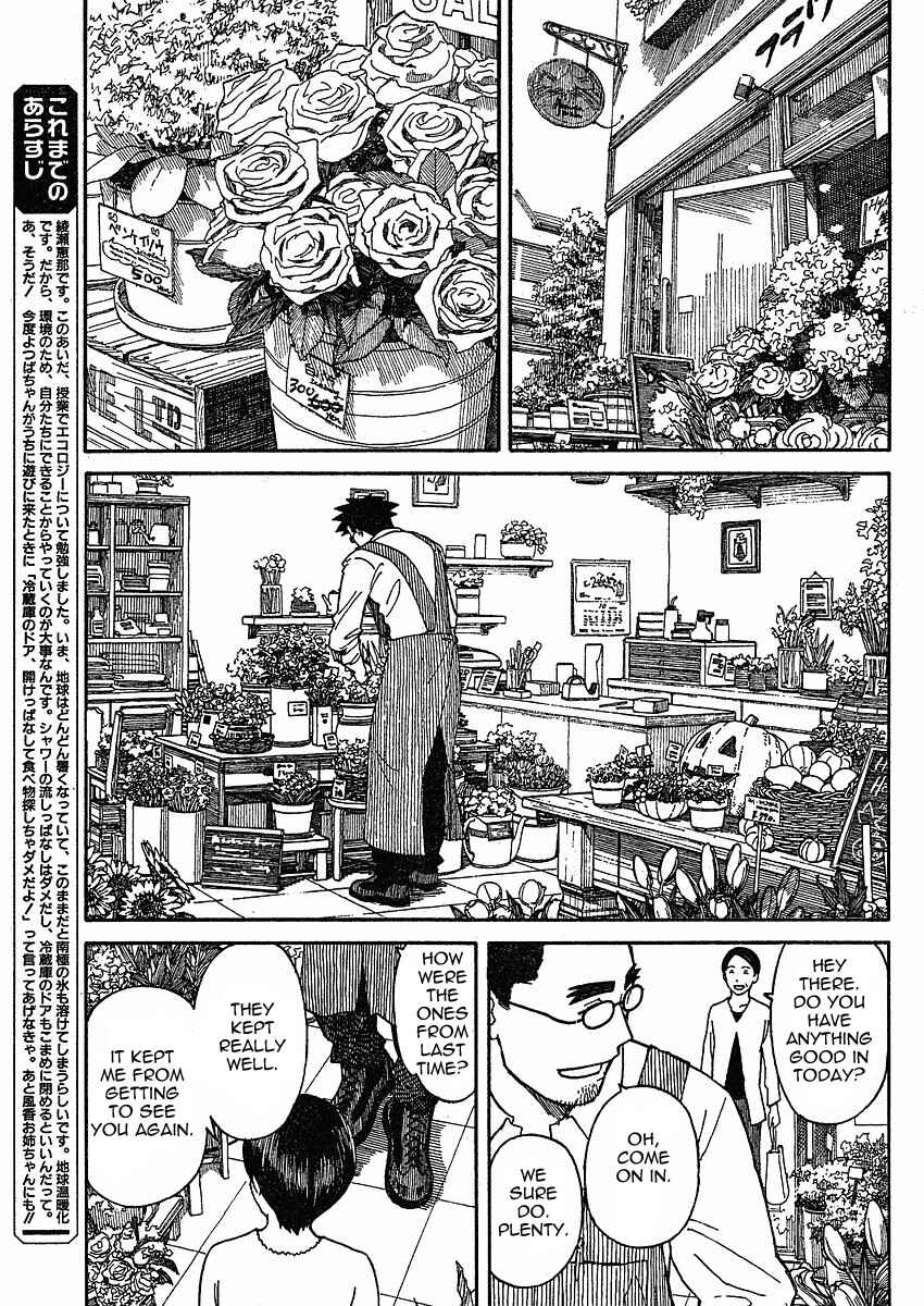 Page 1 Chapter 59 Yotsuba to!