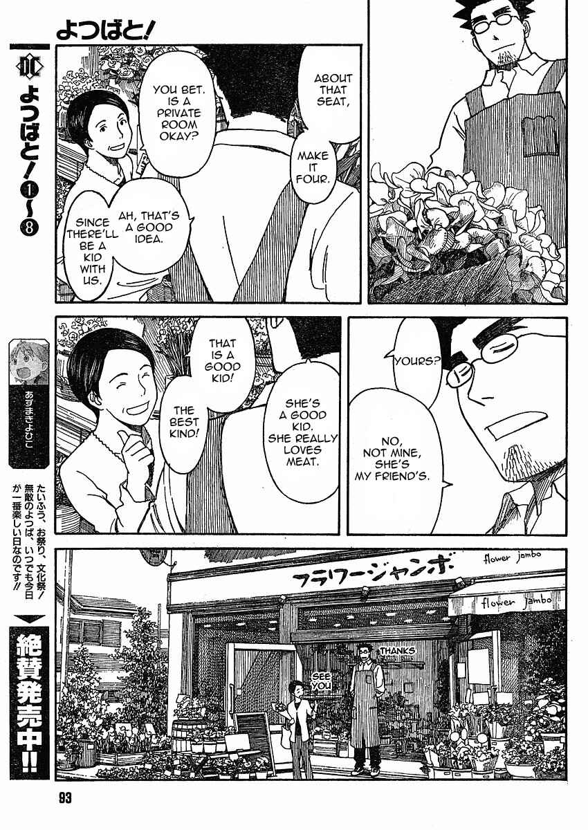 Page 3 Chapter 59 Yotsuba to!