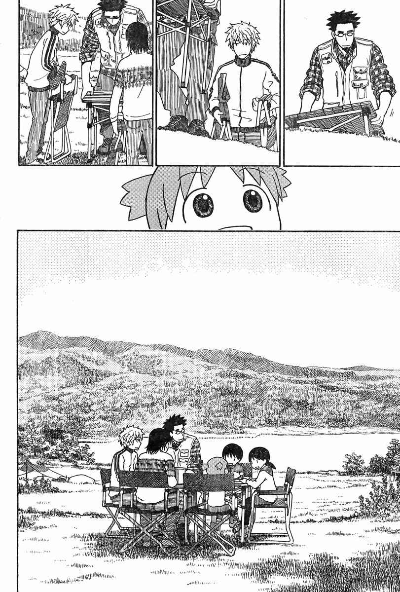 Page 2 Chapter 82 Yotsuba to!