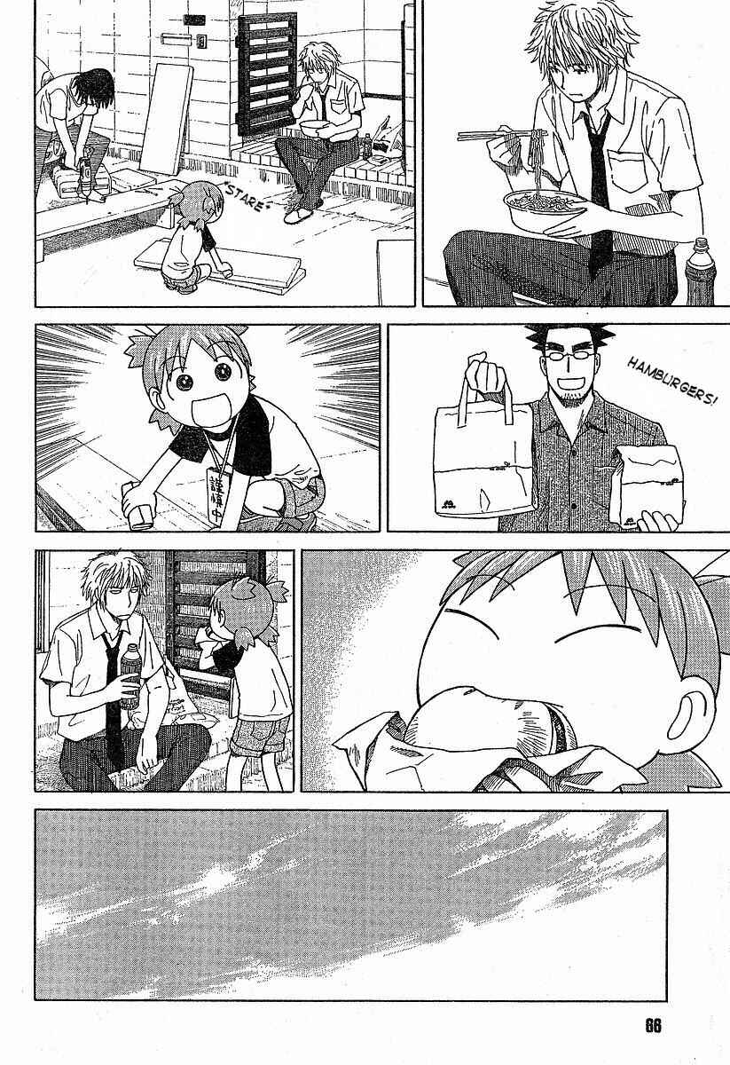 Page 16 Chapter 41 Yotsuba to!