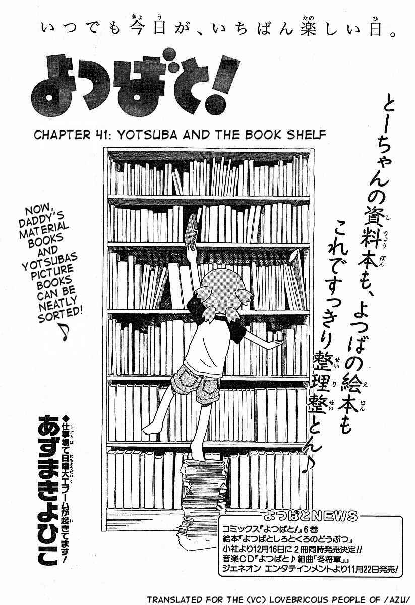 Page 3 Chapter 41 Yotsuba to!
