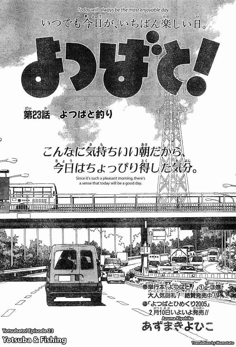 Page 3 Chapter 23 Yotsuba to!