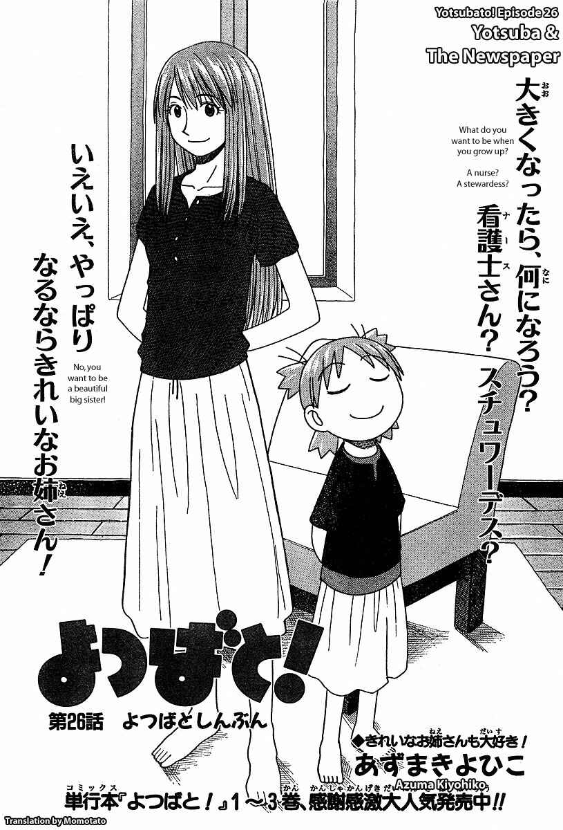 Page 1 Chapter 26 Yotsuba to!