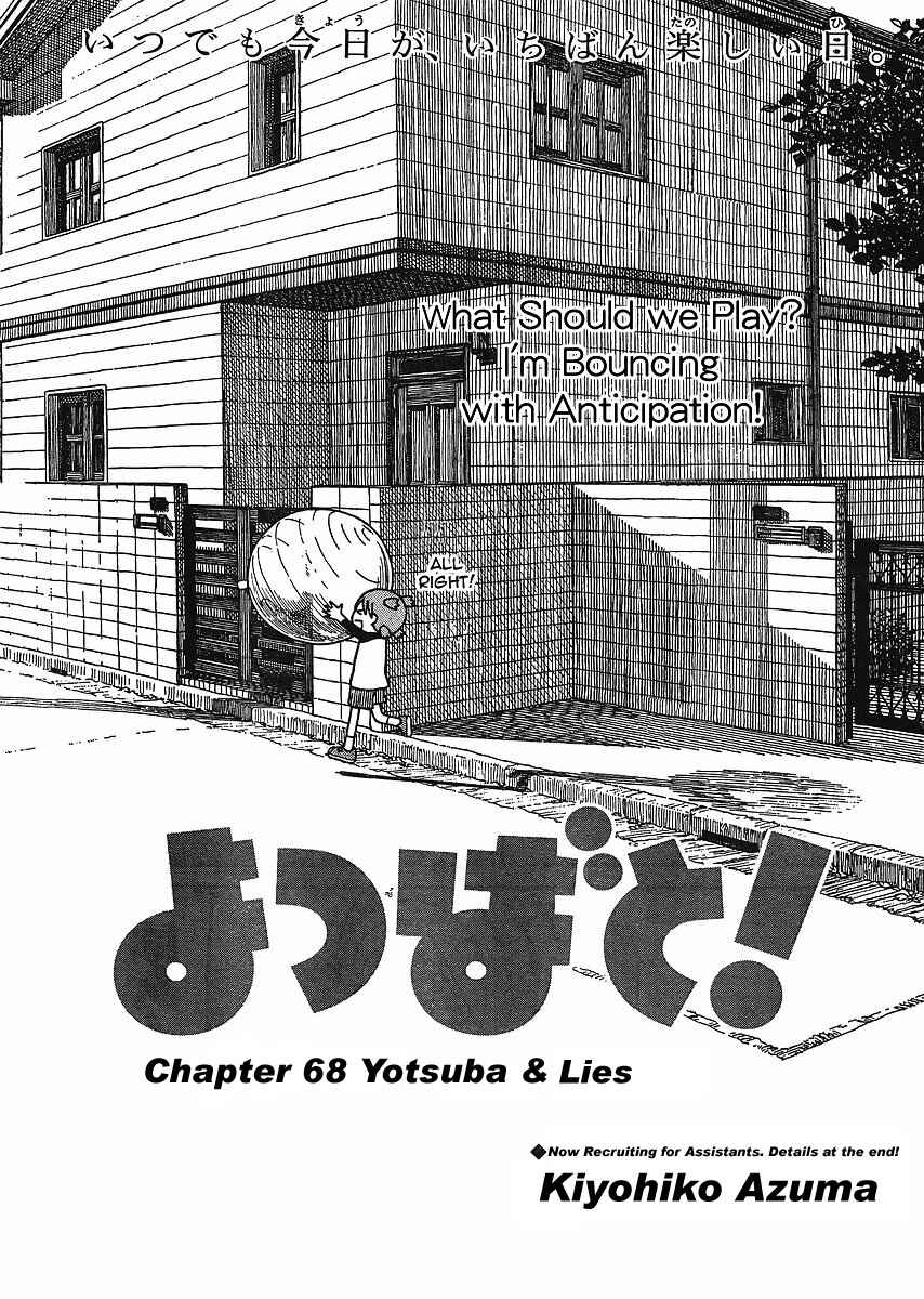 Page 3 Chapter 68 Yotsuba to!