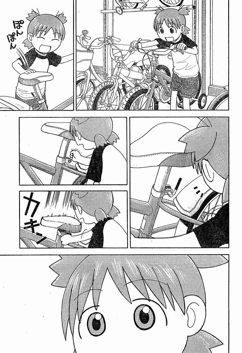 Page 19 Chapter 36 Yotsuba to!