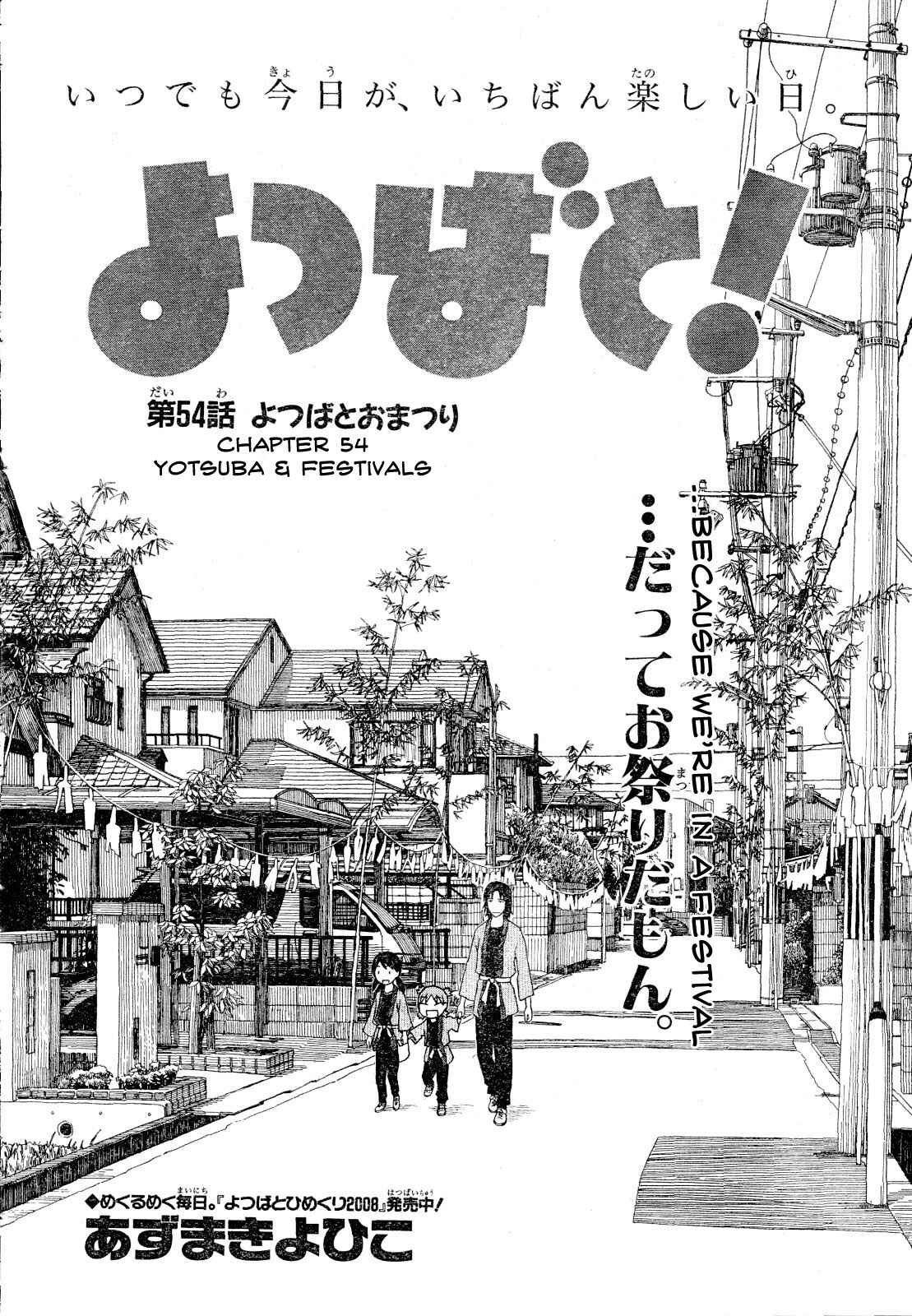 Page 4 Chapter 54 Yotsuba to!