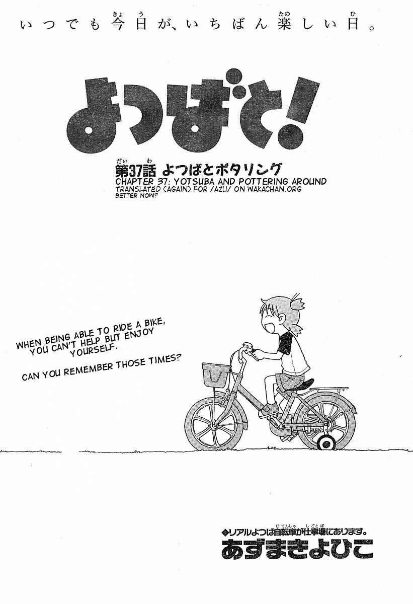 Page 4 Chapter 37 Yotsuba to!