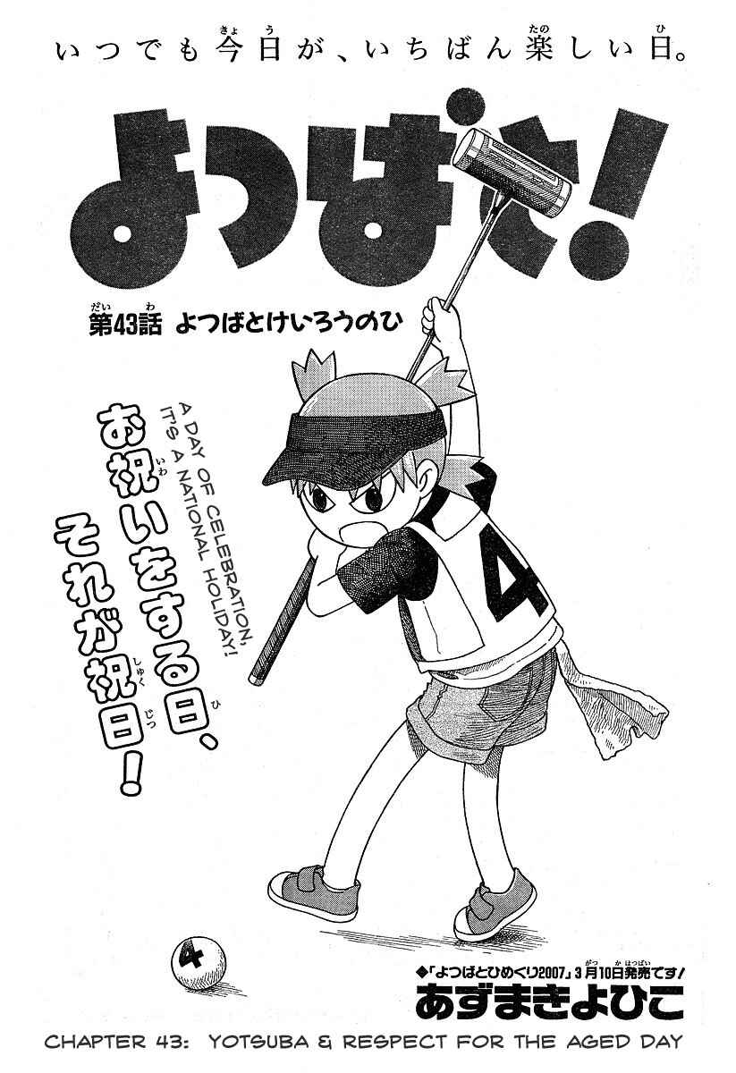 Page 1 Chapter 43 Yotsuba to!