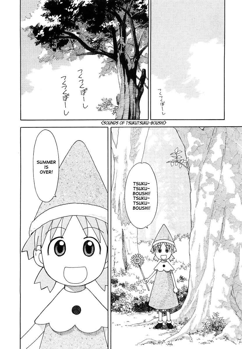 Page 2 Chapter 27 Yotsuba to!