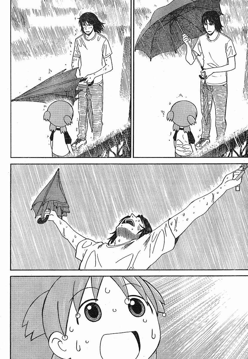 Page 14 Chapter 52 Yotsuba to!