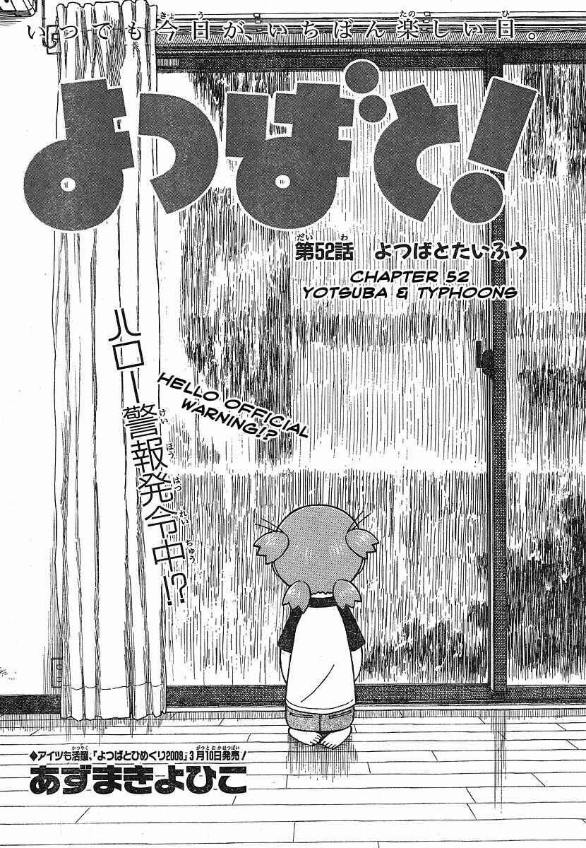 Page 2 Chapter 52 Yotsuba to!