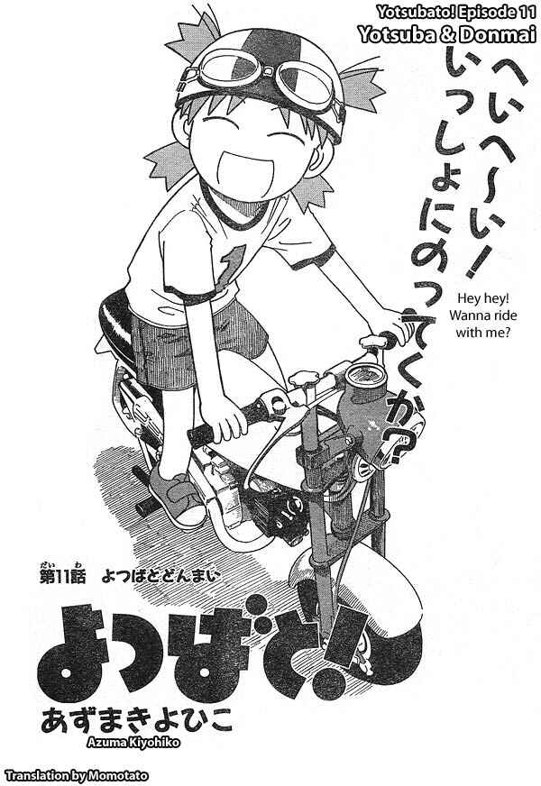 Page 1 Chapter 11 Yotsuba to!