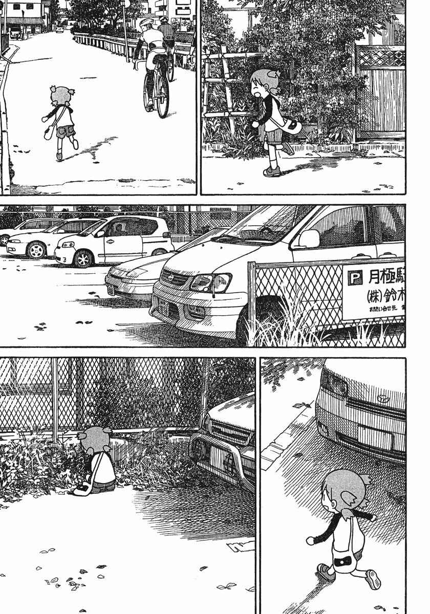 Page 27 Chapter 76 Yotsuba to!