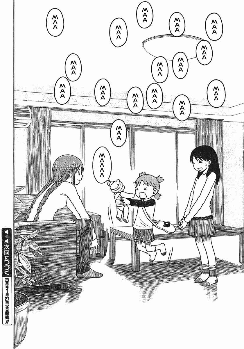 Page 36 Chapter 76 Yotsuba to!