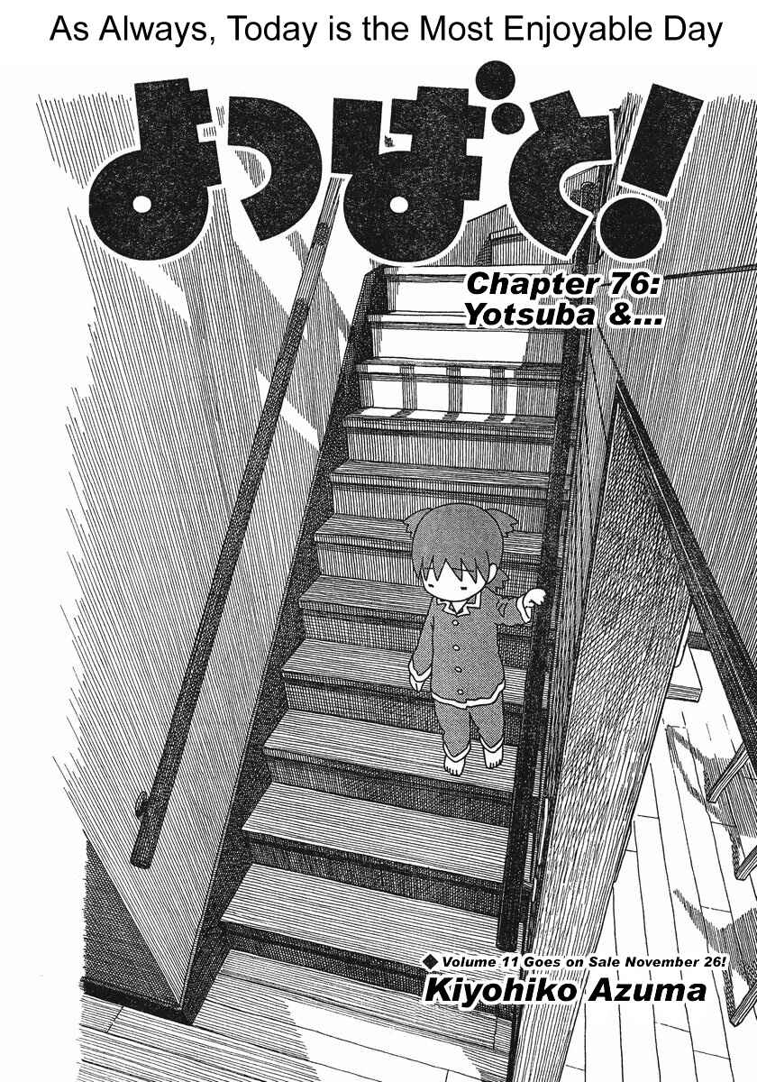 Page 6 Chapter 76 Yotsuba to!