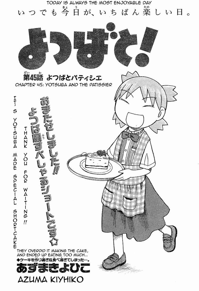 Page 1 Chapter 45 Yotsuba to!