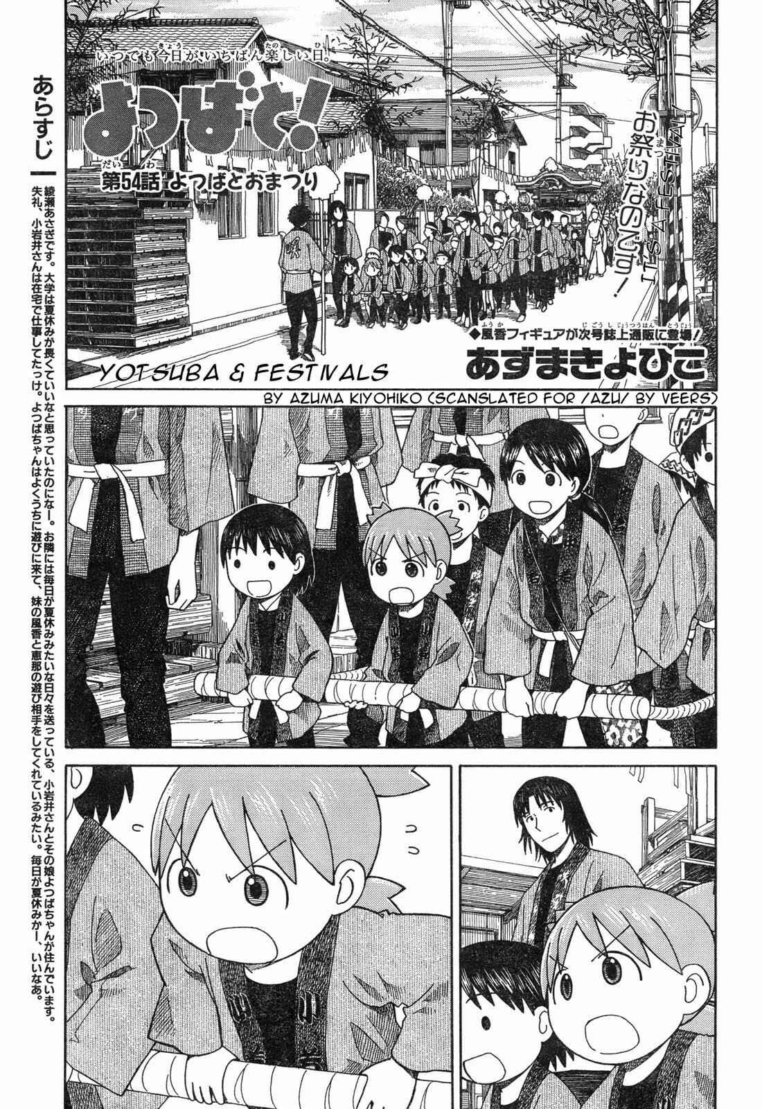 Page 1 Chapter 54.2 Yotsuba to!