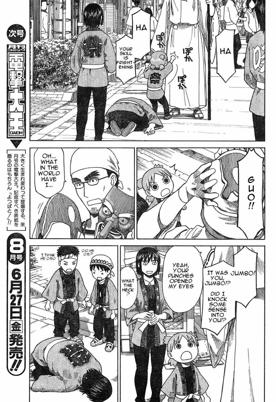 Page 15 Chapter 54.2 Yotsuba to!