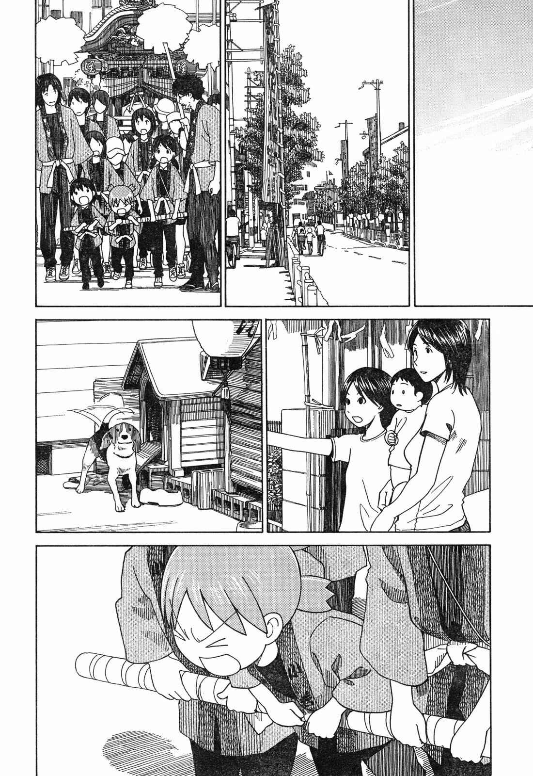 Page 24 Chapter 54.2 Yotsuba to!