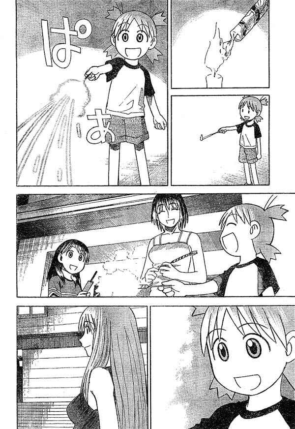Page 16 Chapter 16 Yotsuba to!