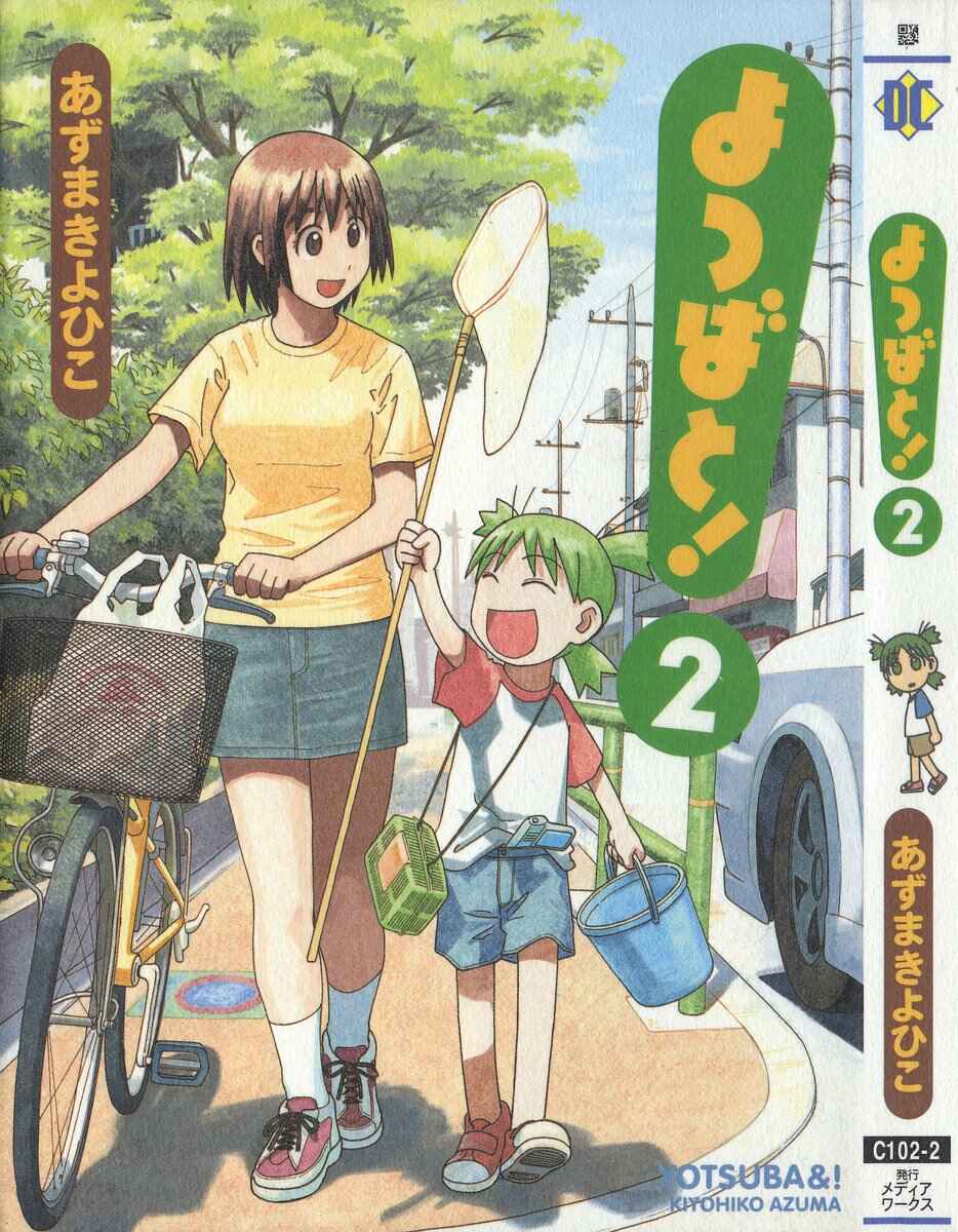 Page 2 Chapter 8 Yotsuba to!