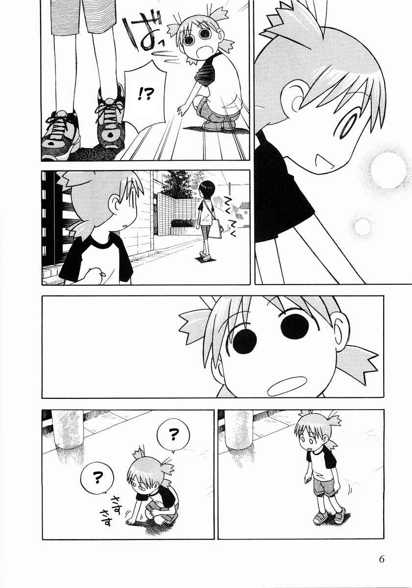 Page 8 Chapter 8 Yotsuba to!