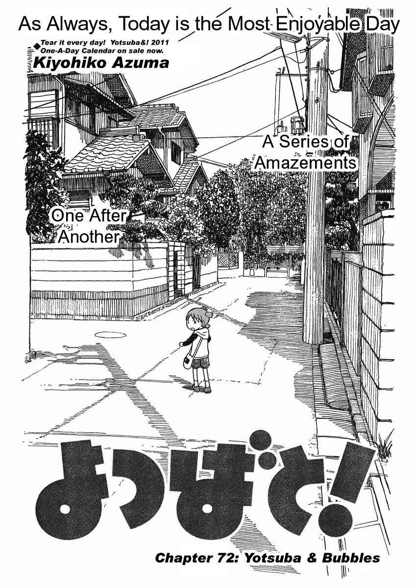 Page 1 Chapter 72 Yotsuba to!