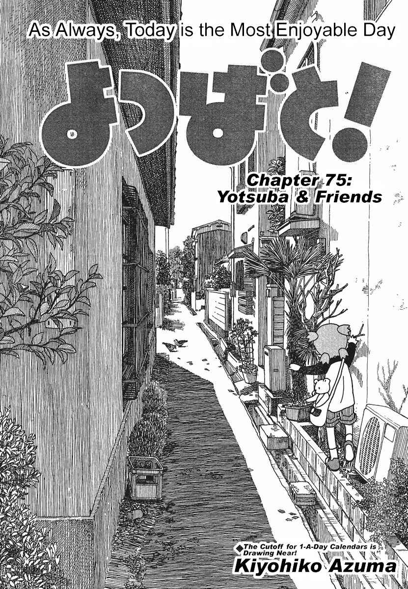 Page 3 Chapter 75 Yotsuba to!