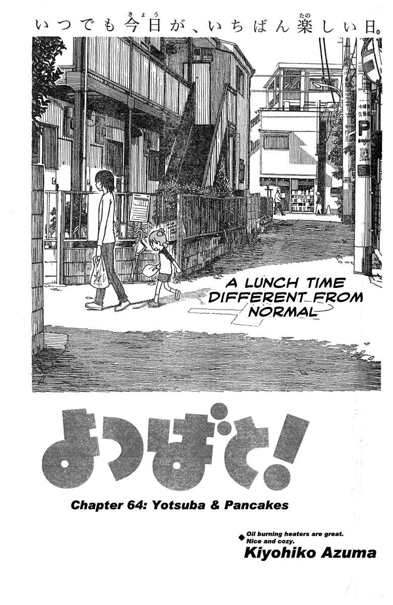 Page 3 Chapter 64 Yotsuba to!