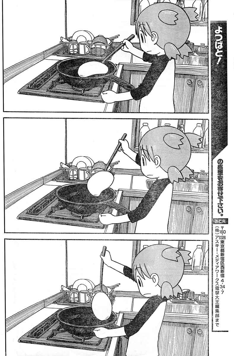 Page 30 Chapter 64 Yotsuba to!