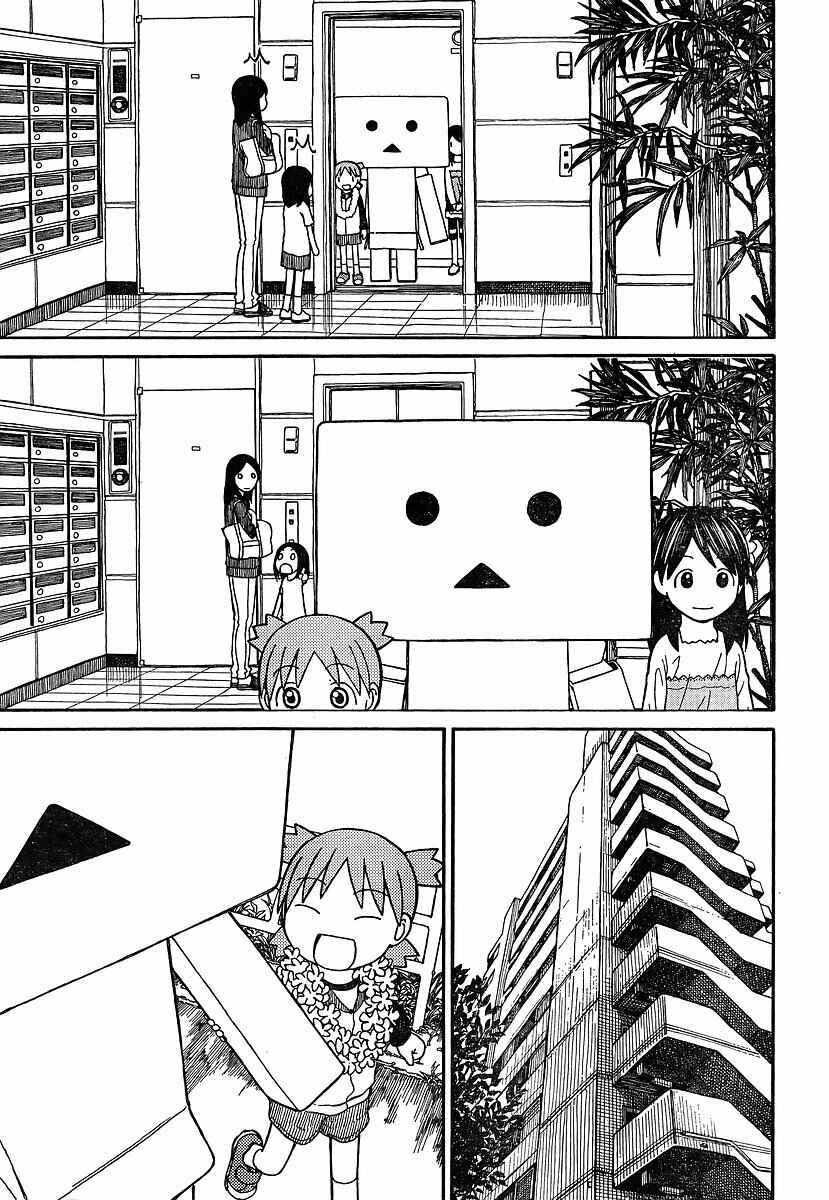 Page 21 Chapter 69.2 Yotsuba to!