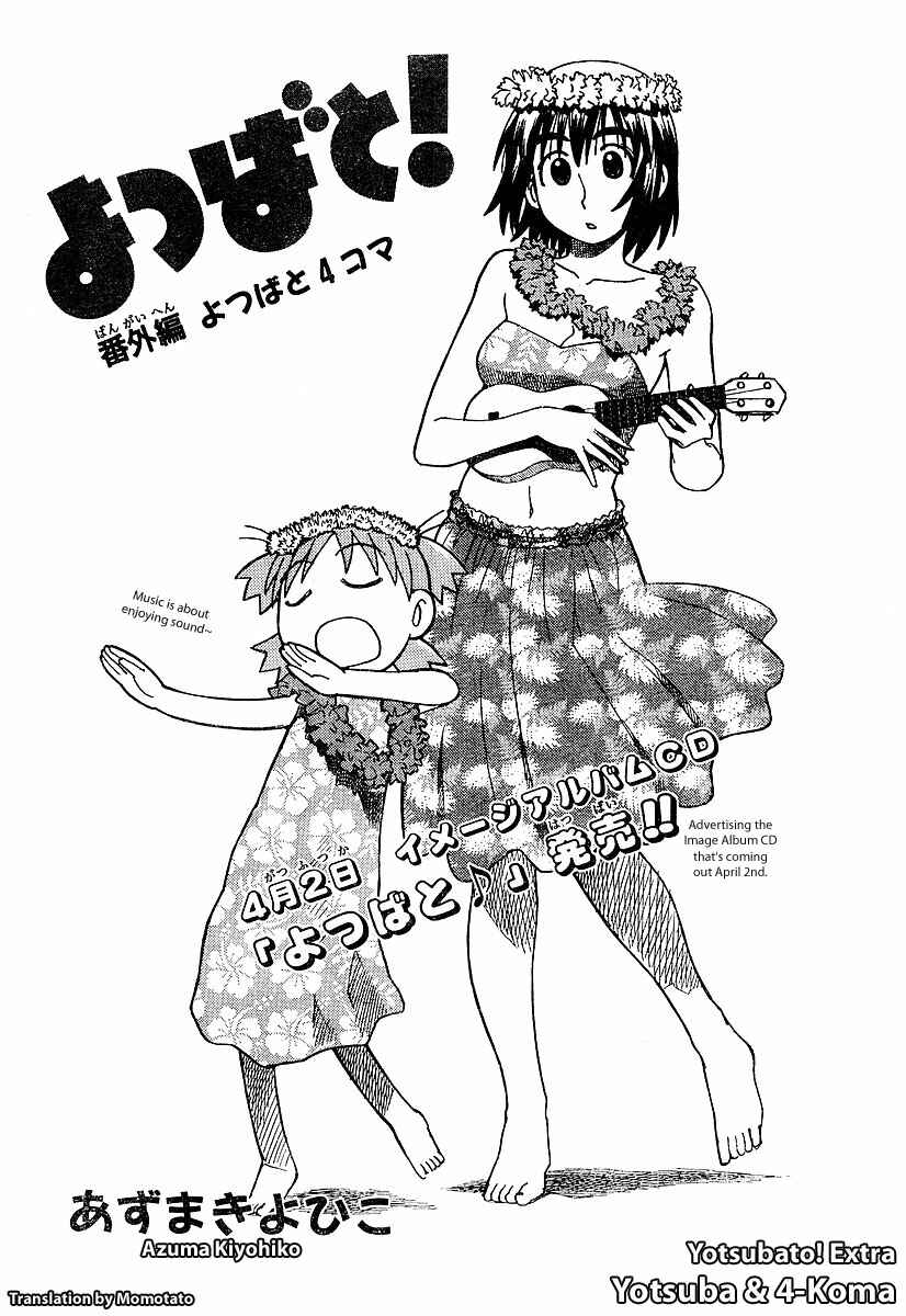 Page 1 Chapter 27.5 Yotsuba to!