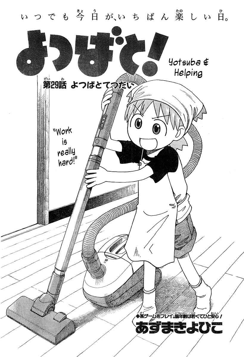 Page 1 Chapter 29 Yotsuba to!