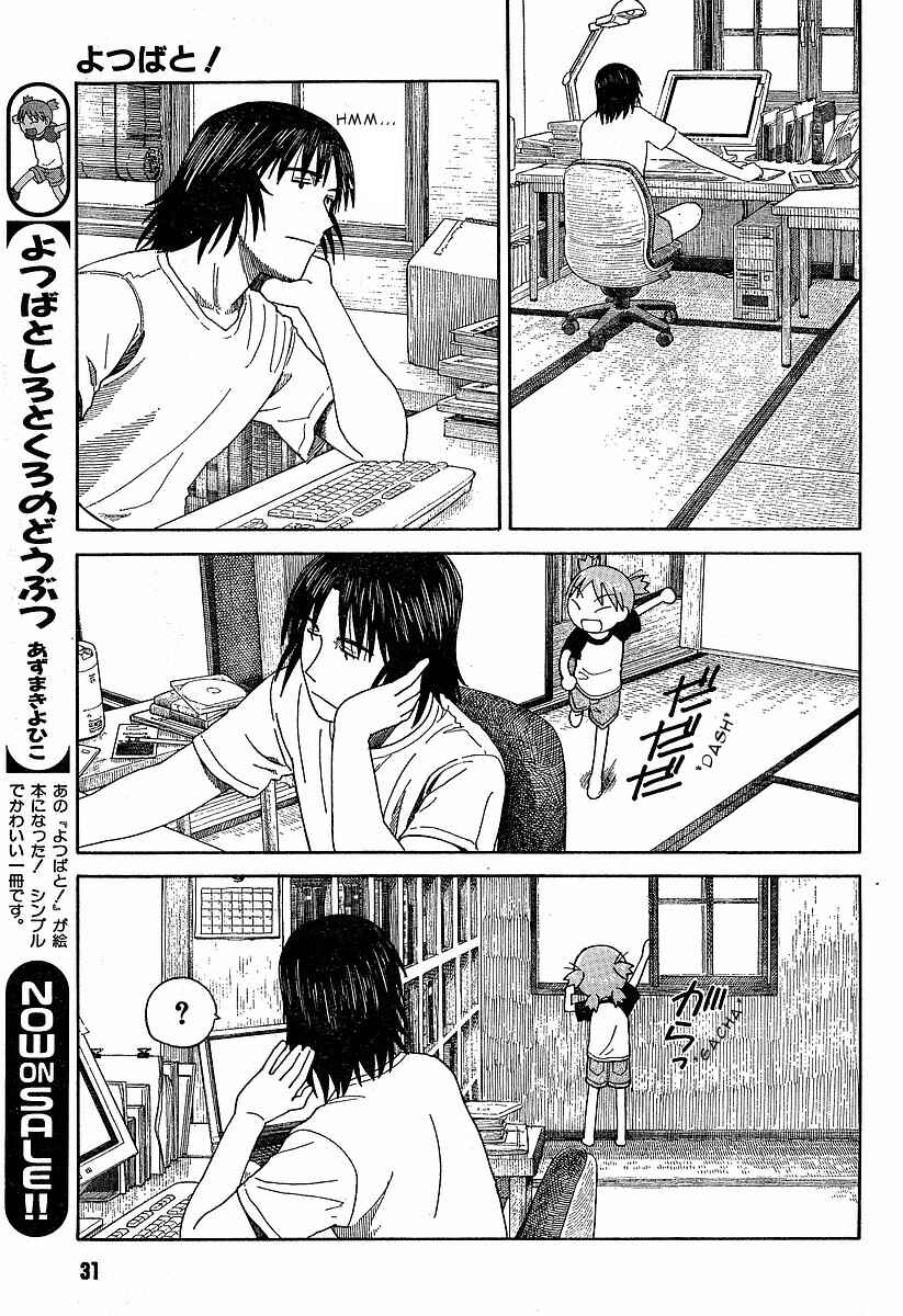 Page 14 Chapter 42 Yotsuba to!