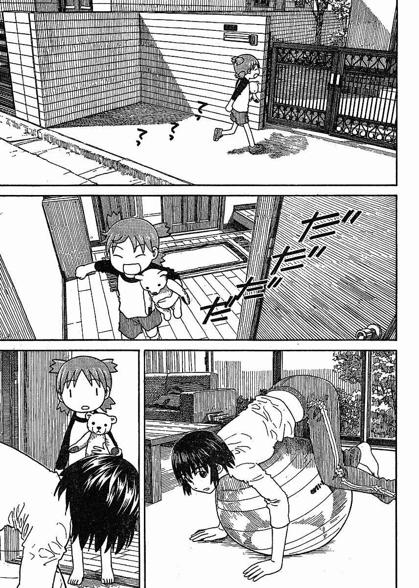 Page 5 Chapter 58 Yotsuba to!