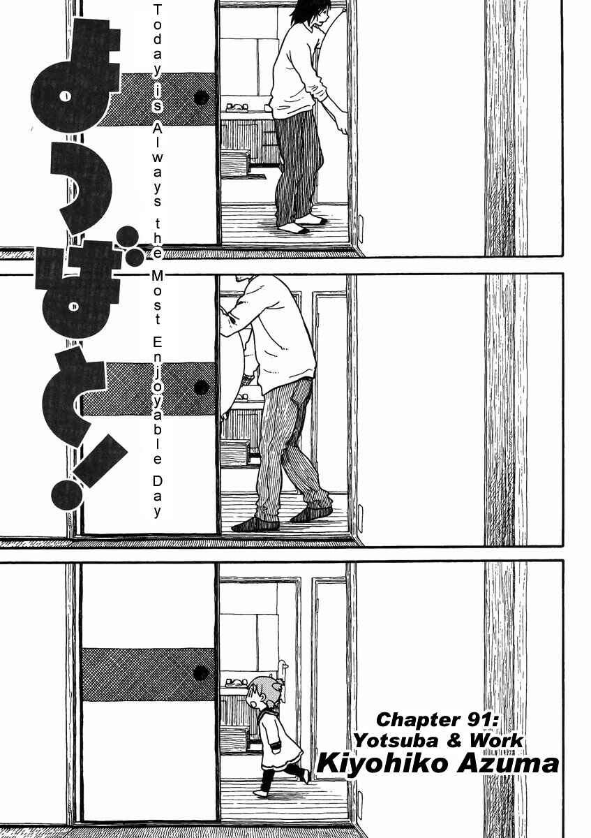 Page 3 Chapter 91 Yotsuba to!